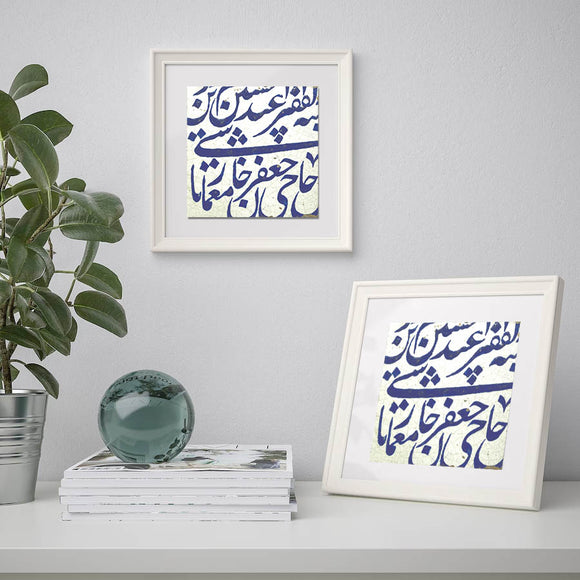Qajar Calligraphic Tile
